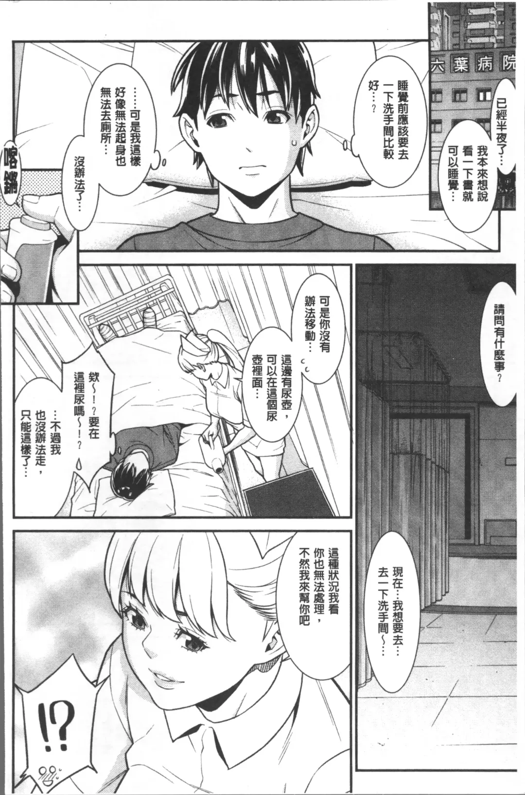 [Syuuen] Heartful Home Fhentai - Page 129