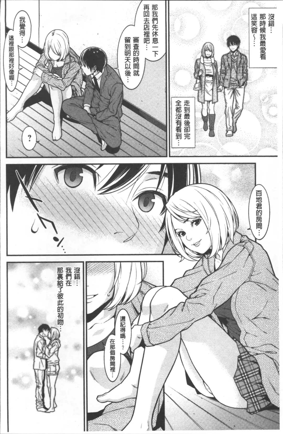 [Syuuen] Heartful Home Fhentai - Page 13