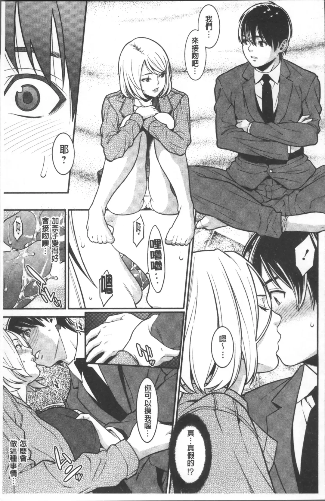 [Syuuen] Heartful Home Fhentai - Page 14