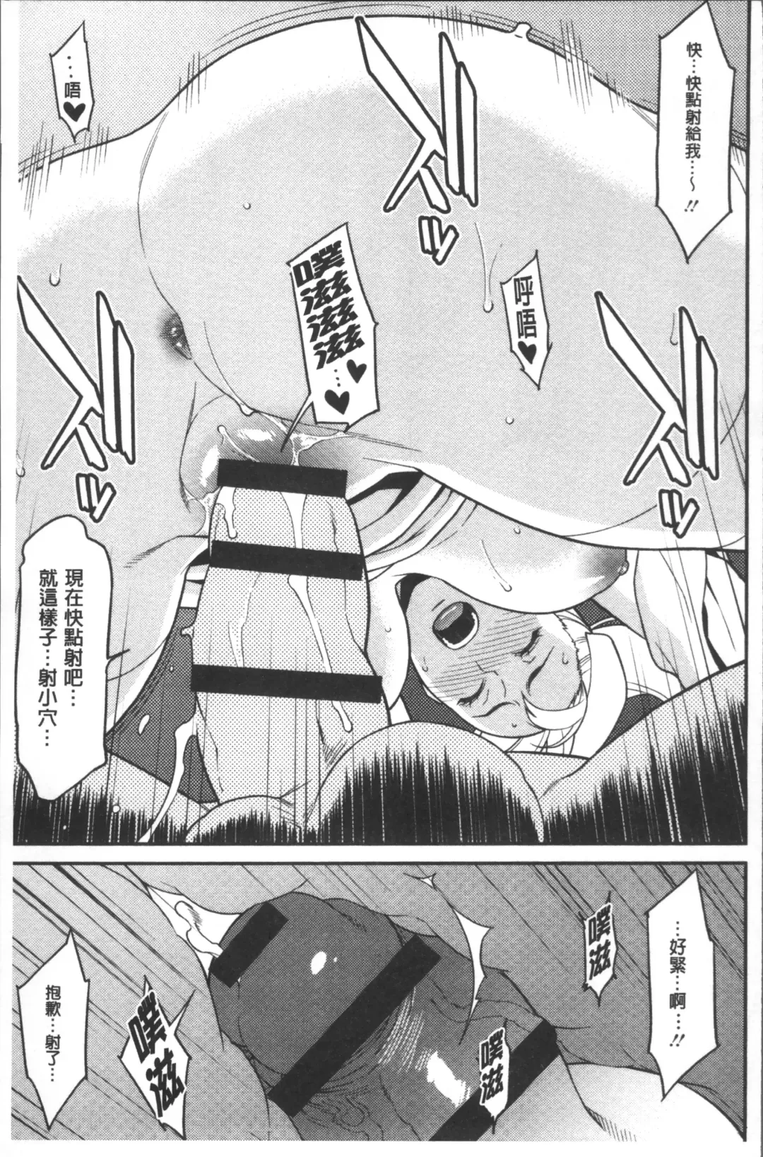 [Syuuen] Heartful Home Fhentai - Page 142