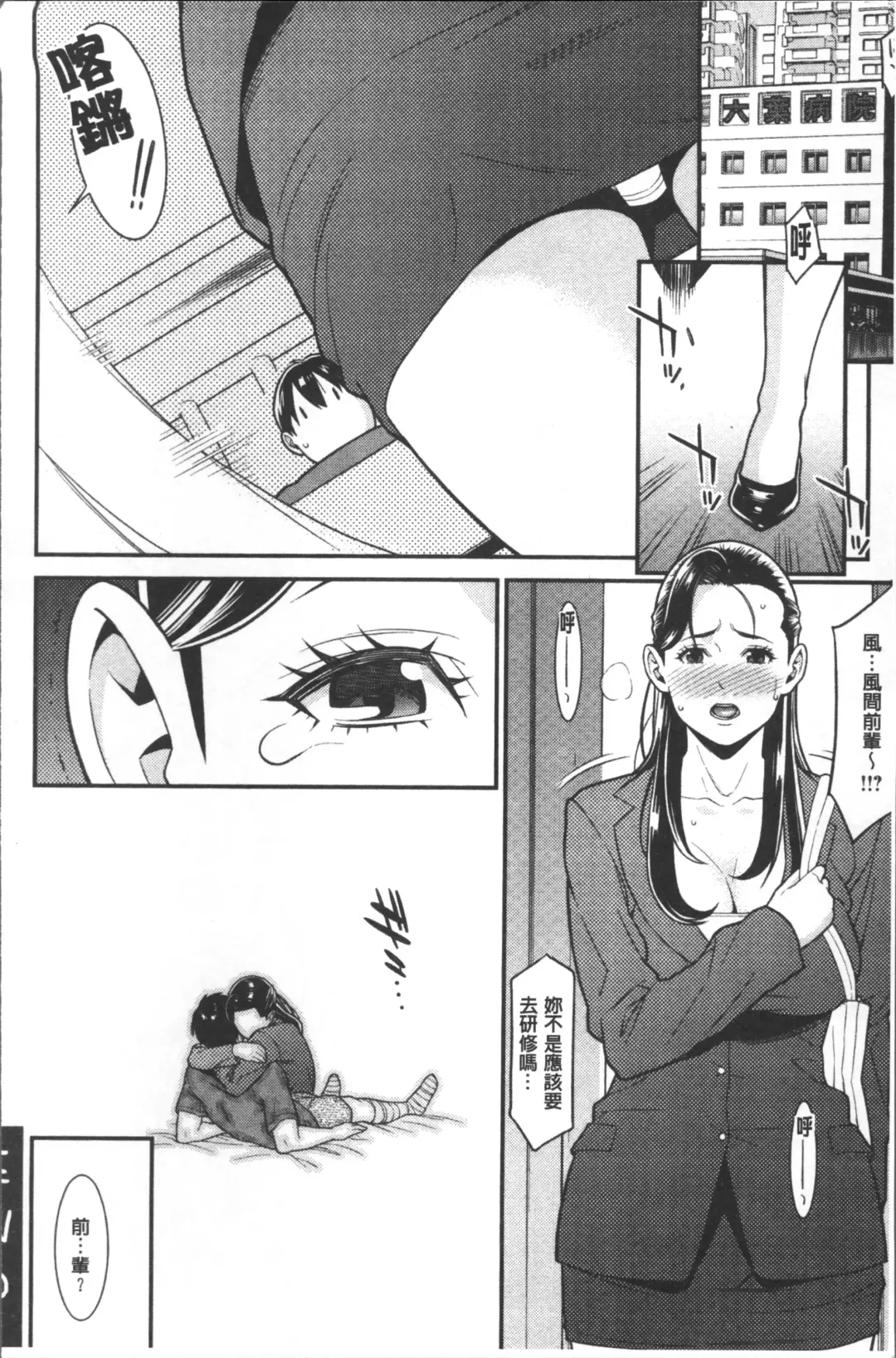 [Syuuen] Heartful Home Fhentai - Page 145