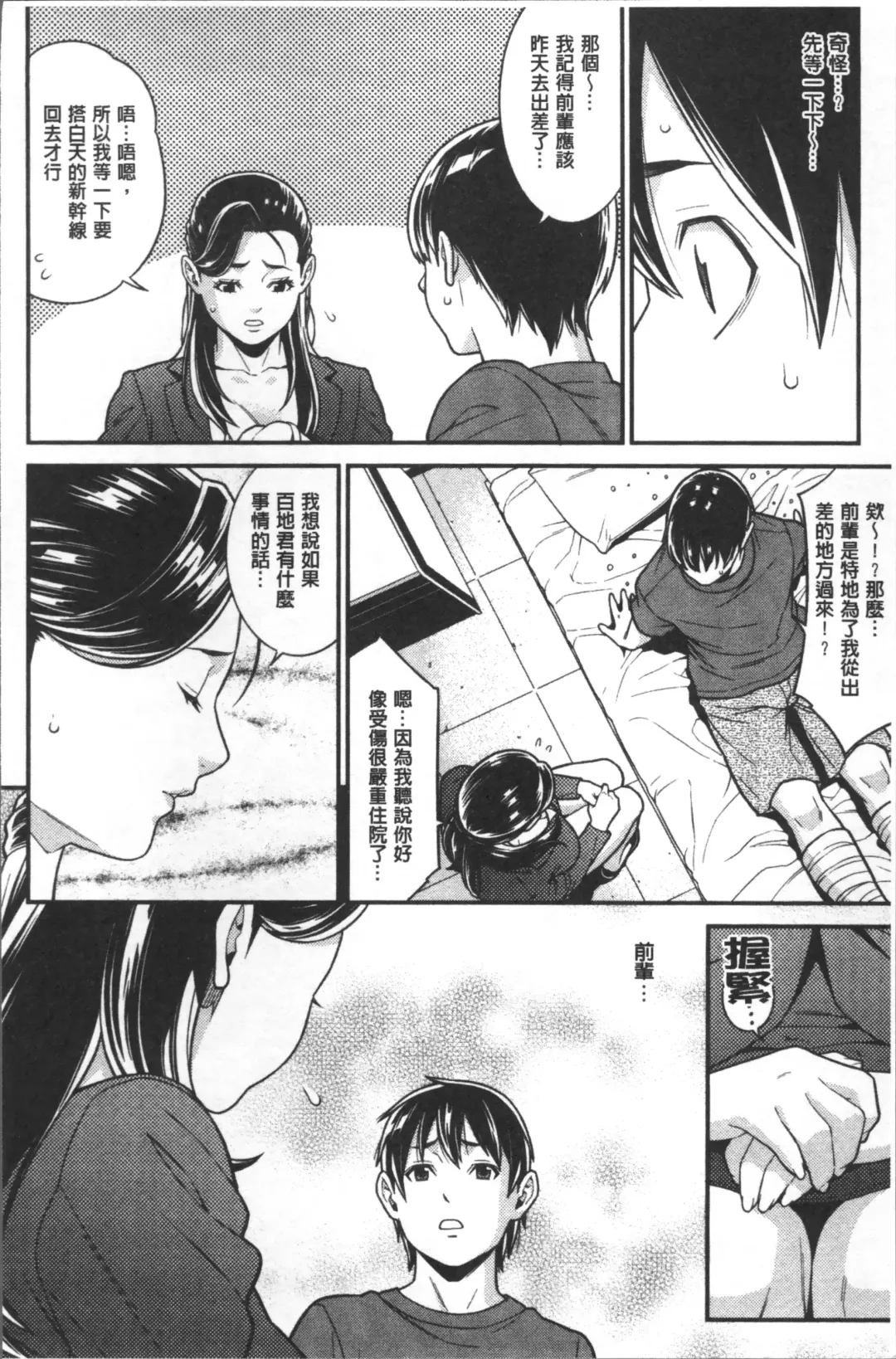 [Syuuen] Heartful Home Fhentai - Page 147