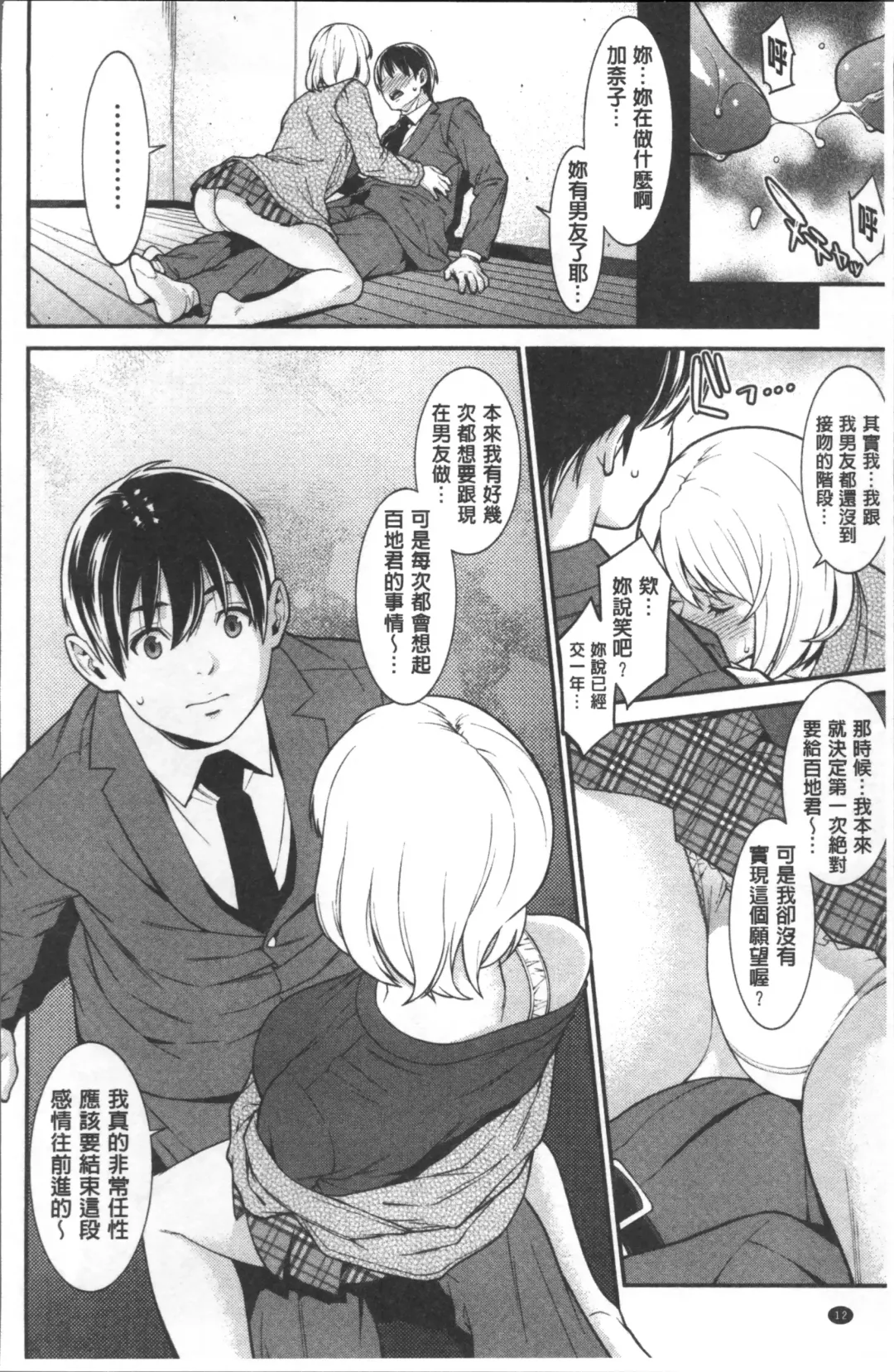 [Syuuen] Heartful Home Fhentai - Page 15