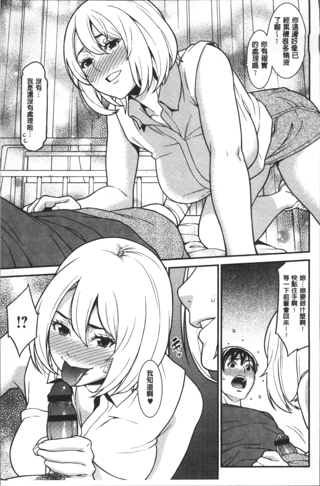 [Syuuen] Heartful Home Fhentai - Page 152