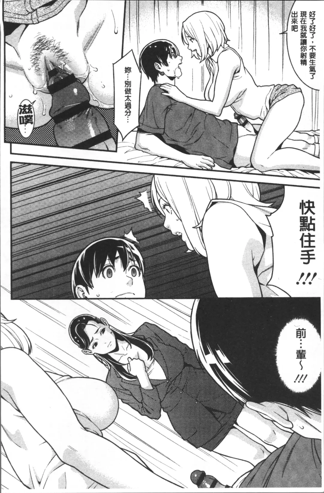 [Syuuen] Heartful Home Fhentai - Page 157