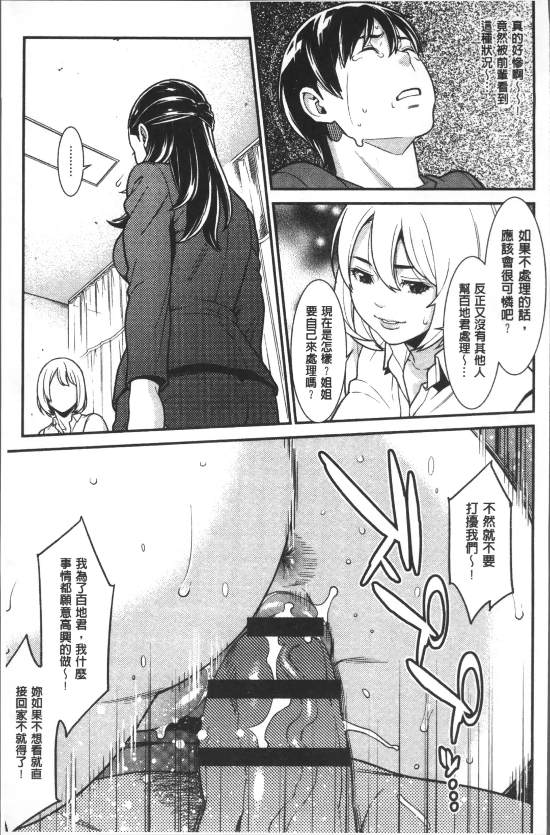 [Syuuen] Heartful Home Fhentai - Page 158