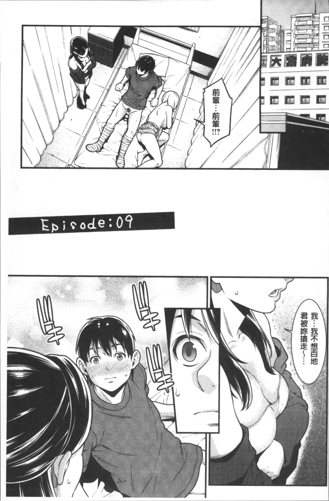 [Syuuen] Heartful Home Fhentai - Page 166