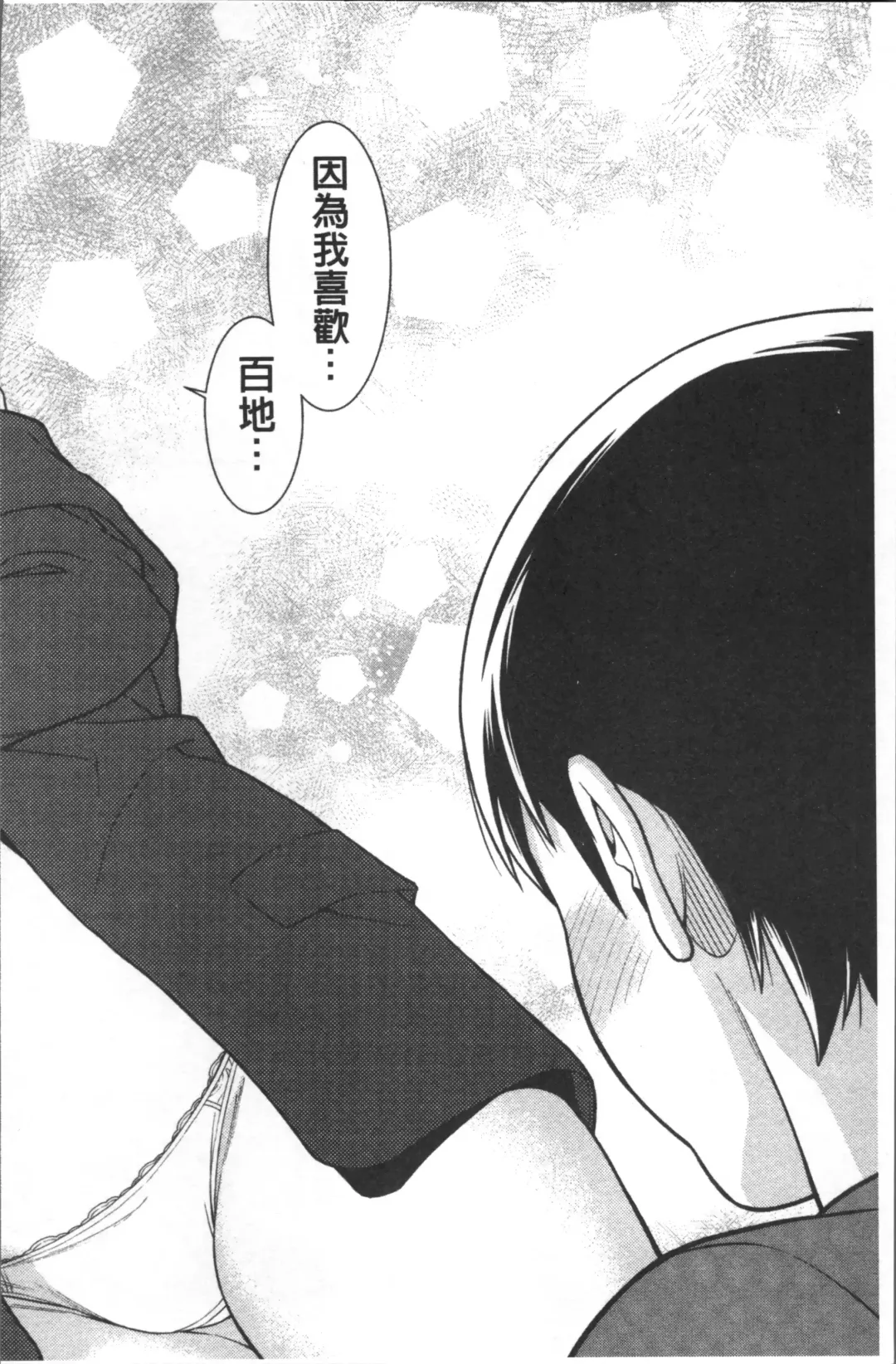 [Syuuen] Heartful Home Fhentai - Page 167