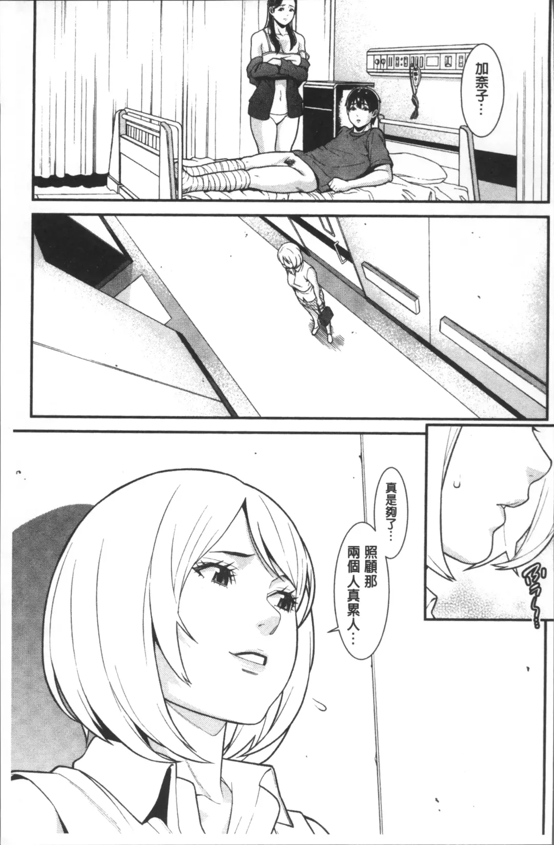 [Syuuen] Heartful Home Fhentai - Page 170