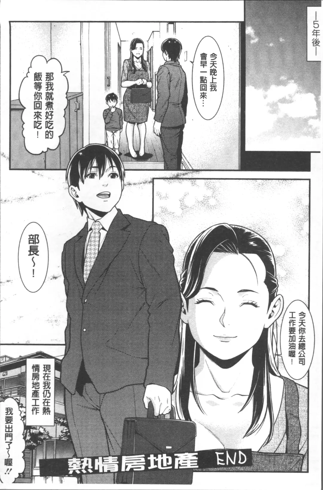 [Syuuen] Heartful Home Fhentai - Page 185