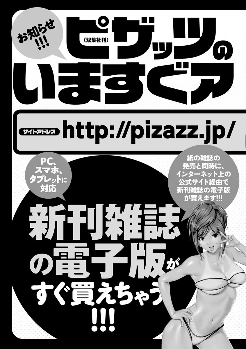 [Syuuen] Heartful Home Fhentai - Page 192