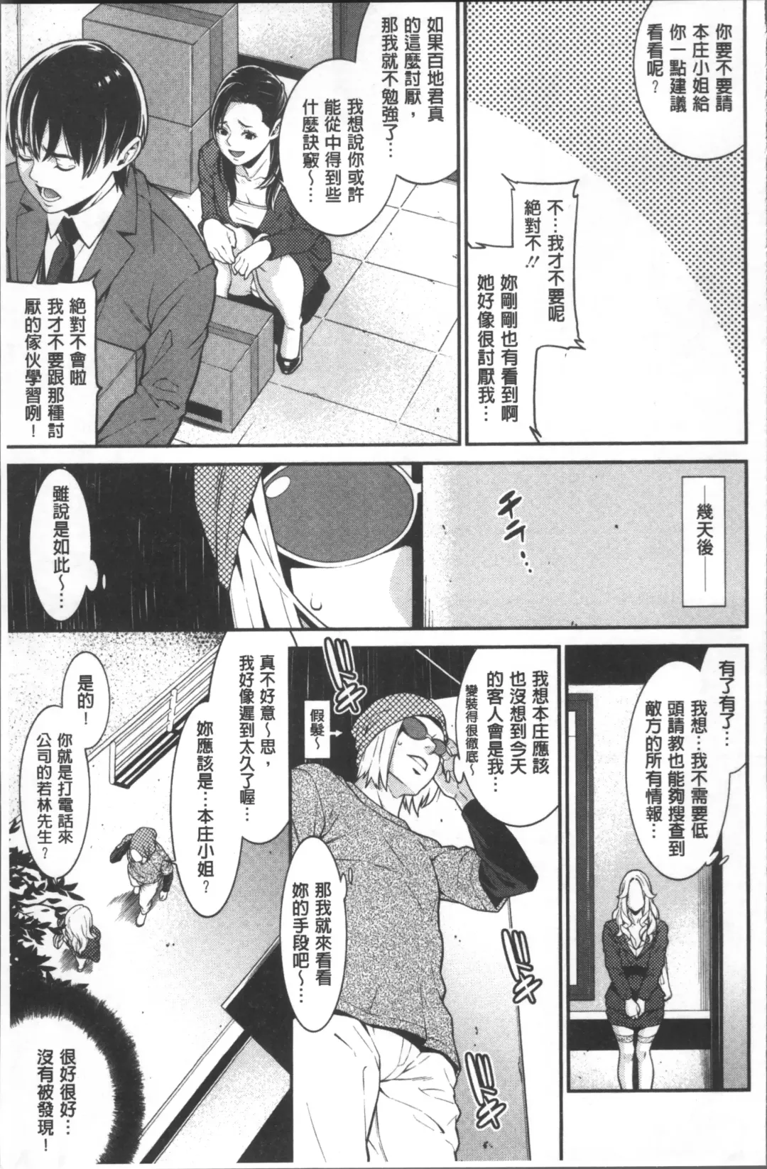 [Syuuen] Heartful Home Fhentai - Page 26