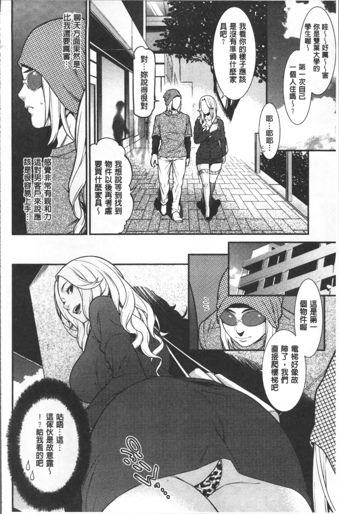 [Syuuen] Heartful Home Fhentai - Page 27