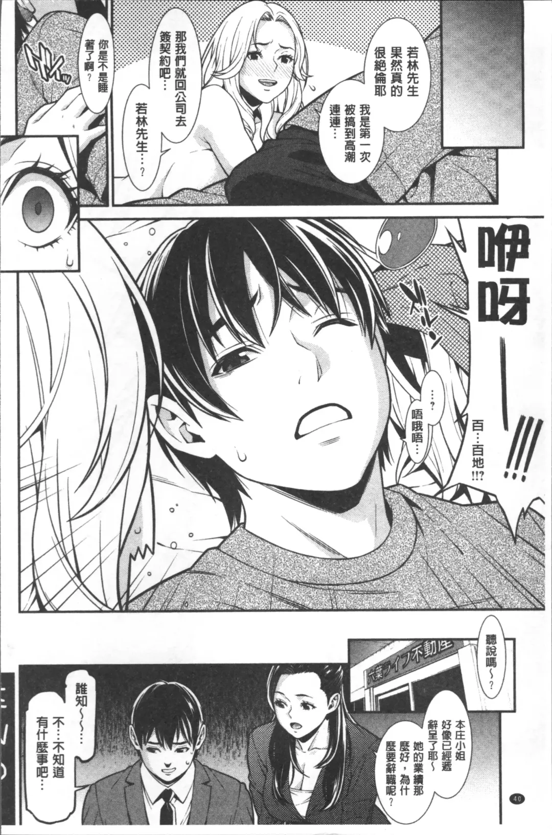 [Syuuen] Heartful Home Fhentai - Page 43