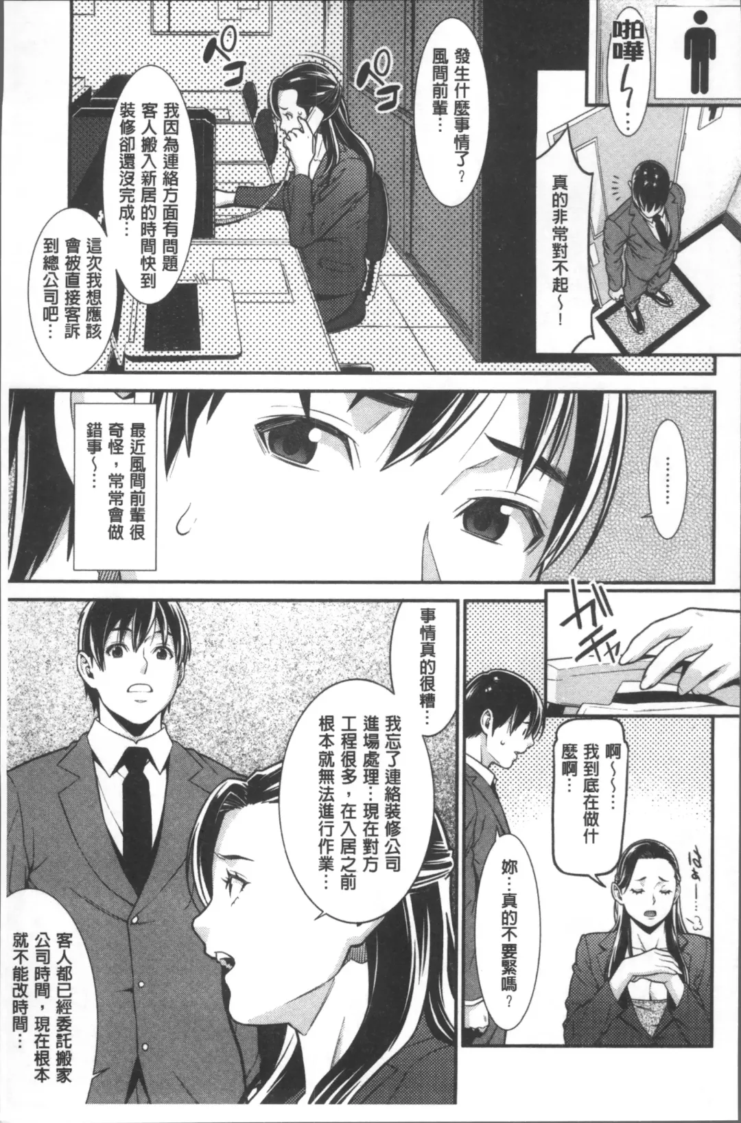 [Syuuen] Heartful Home Fhentai - Page 46