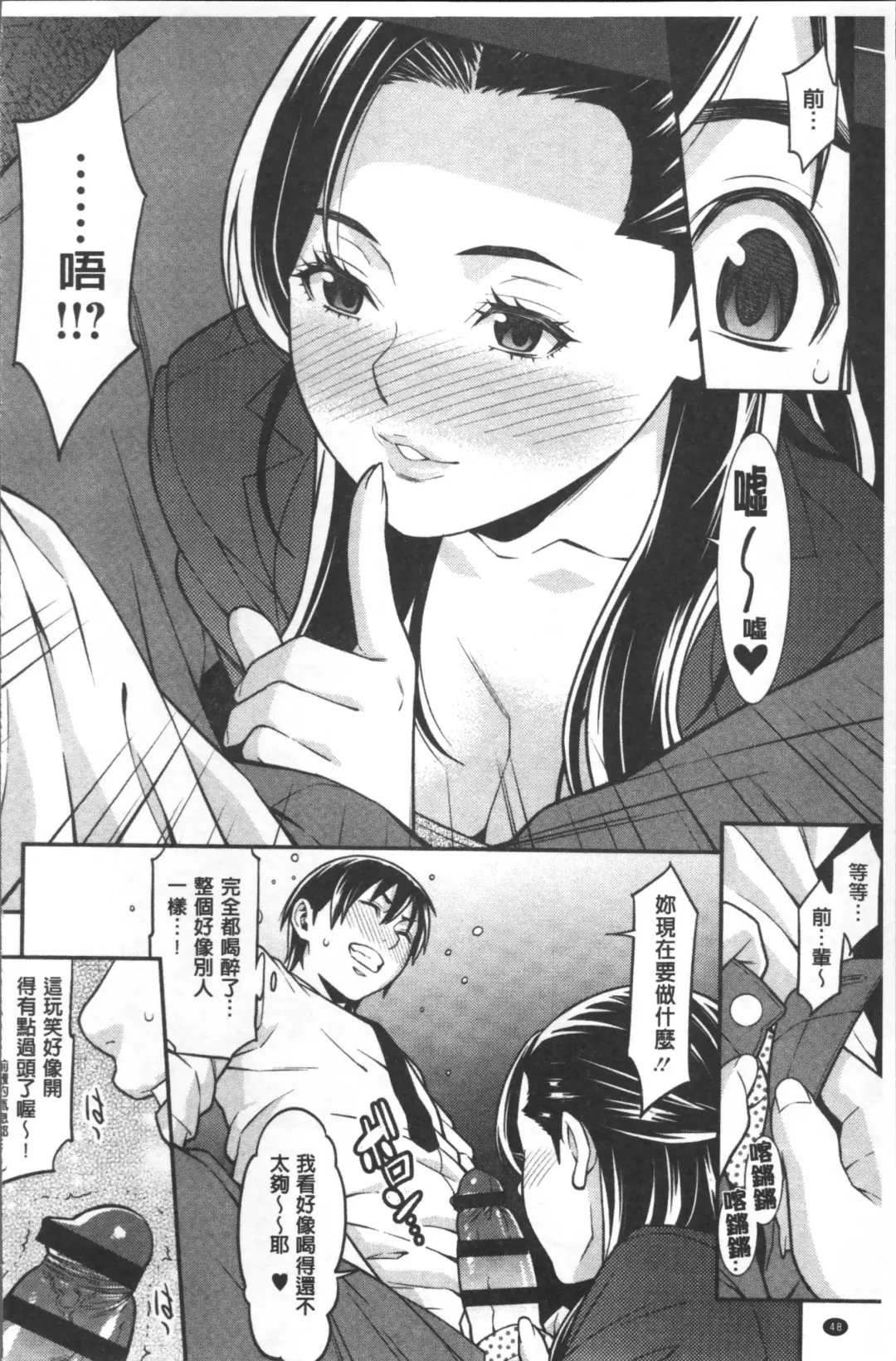 [Syuuen] Heartful Home Fhentai - Page 51