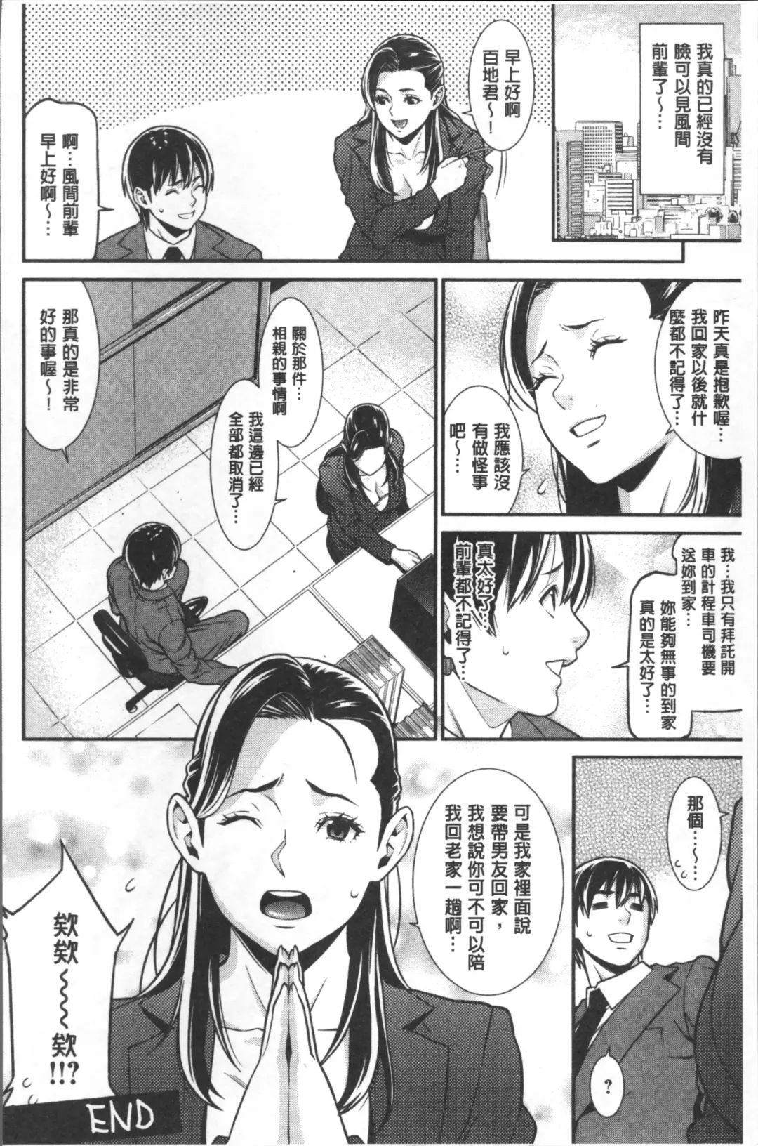 [Syuuen] Heartful Home Fhentai - Page 63