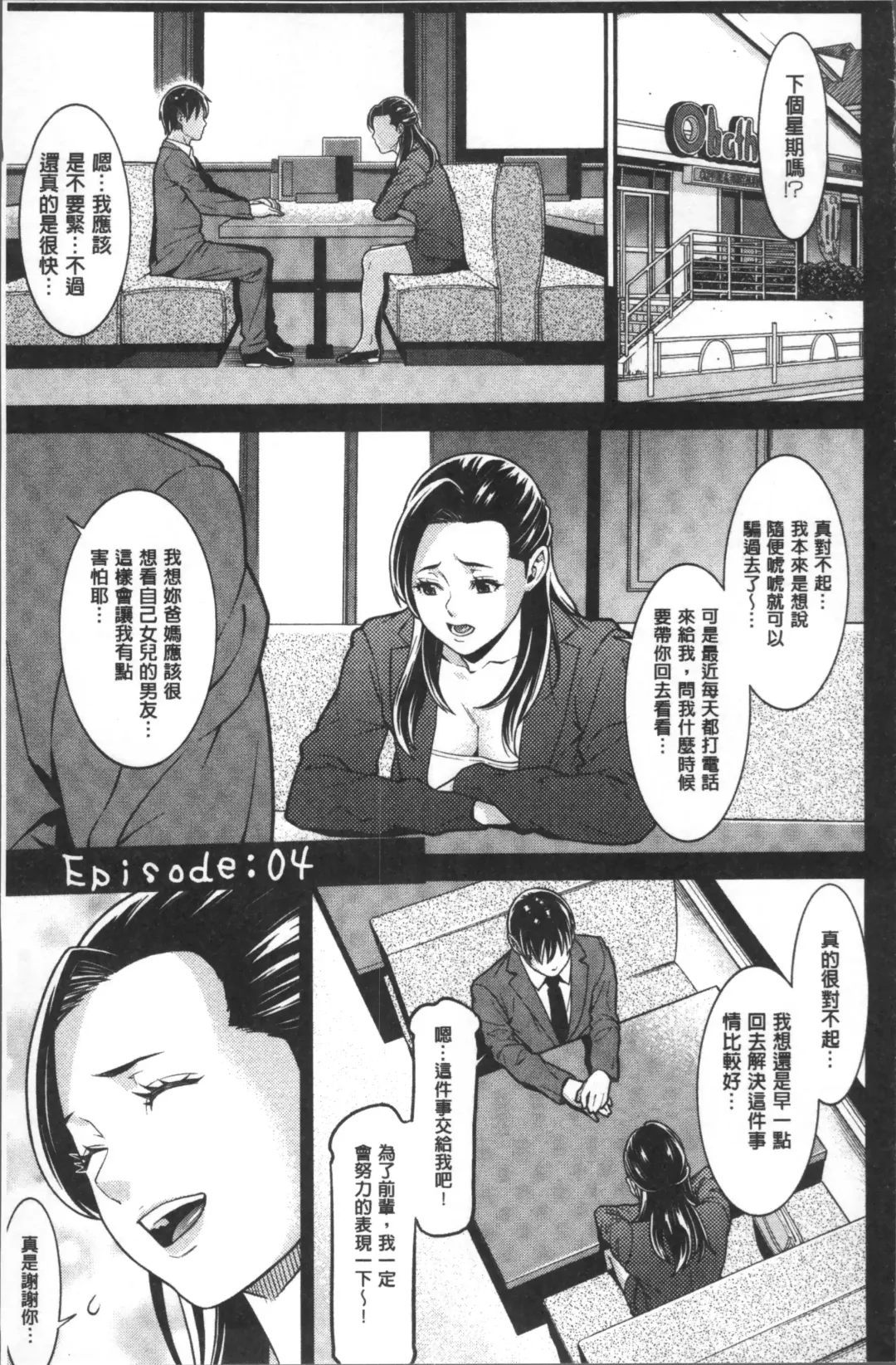 [Syuuen] Heartful Home Fhentai - Page 64