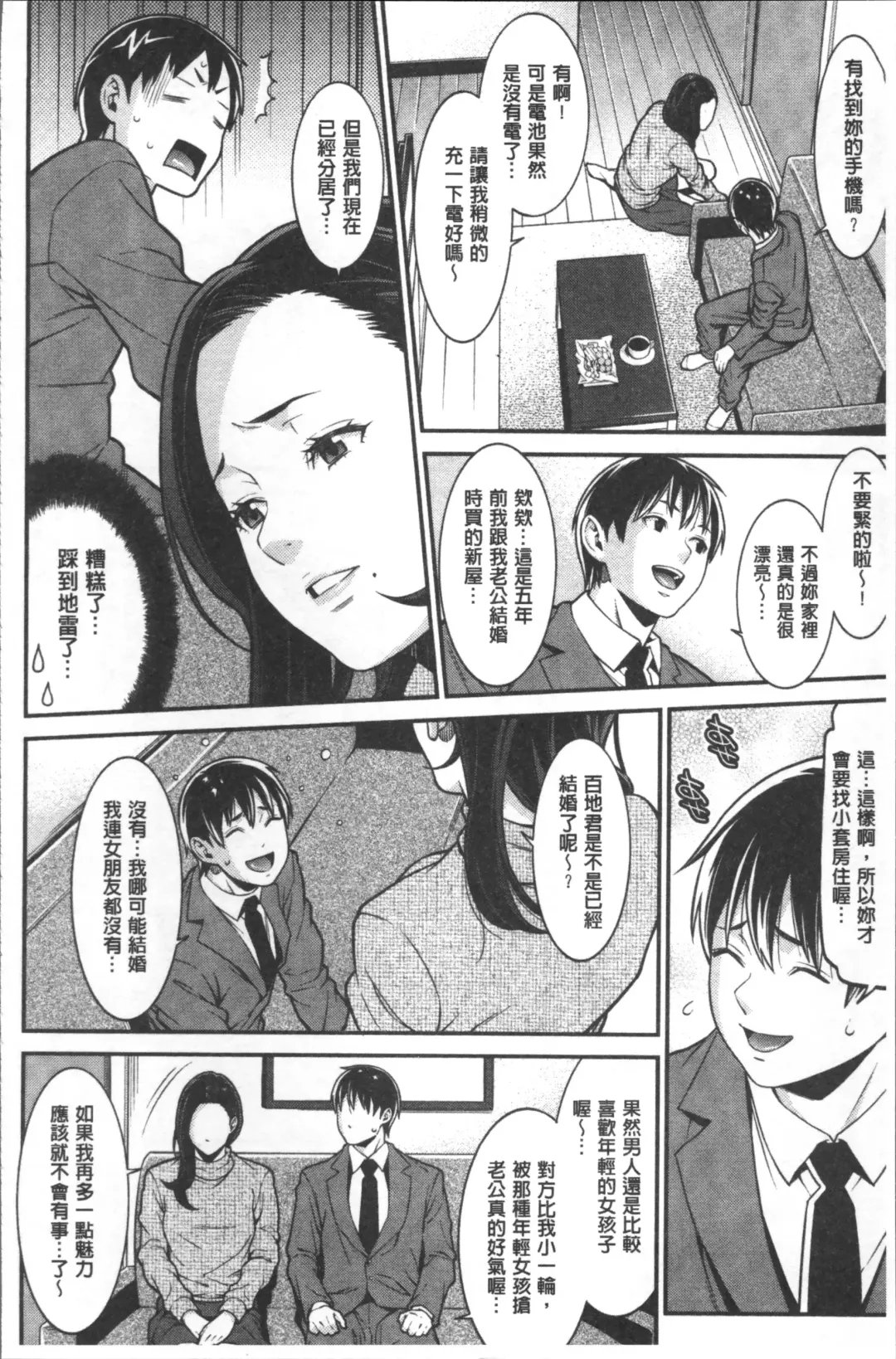 [Syuuen] Heartful Home Fhentai - Page 67