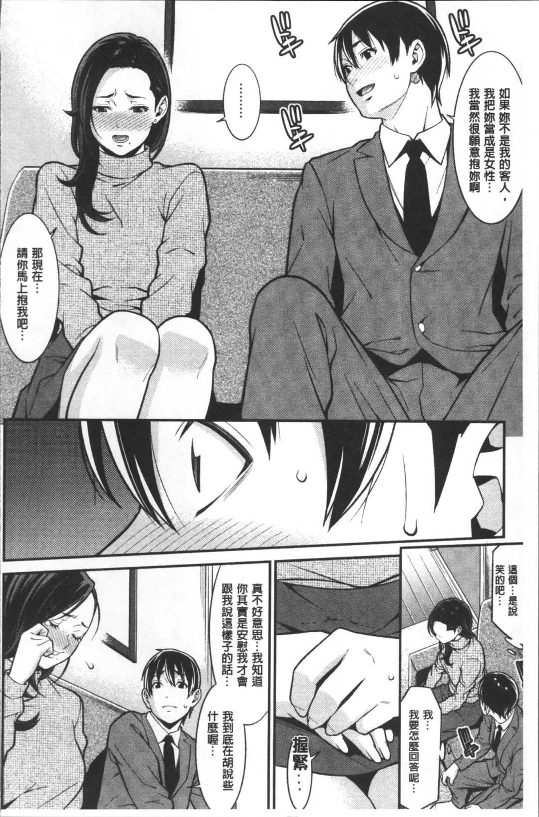 [Syuuen] Heartful Home Fhentai - Page 69