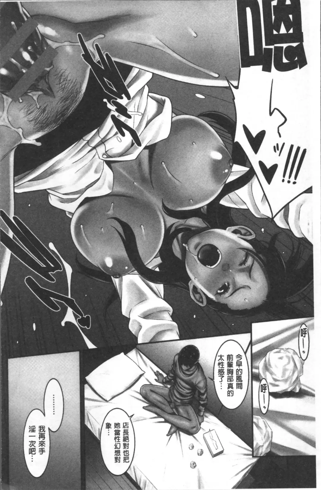 [Syuuen] Heartful Home Fhentai - Page 7