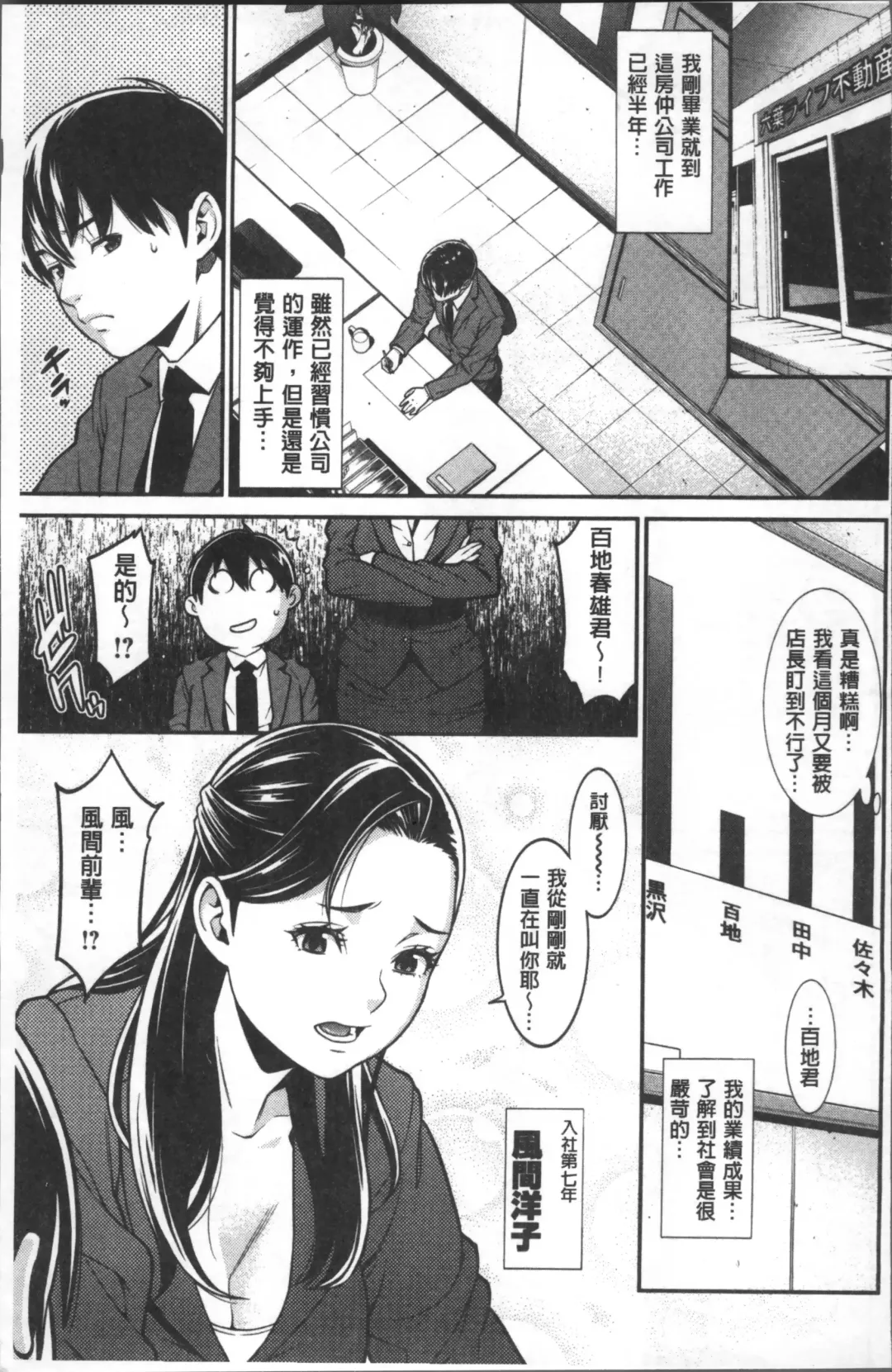 [Syuuen] Heartful Home Fhentai - Page 8