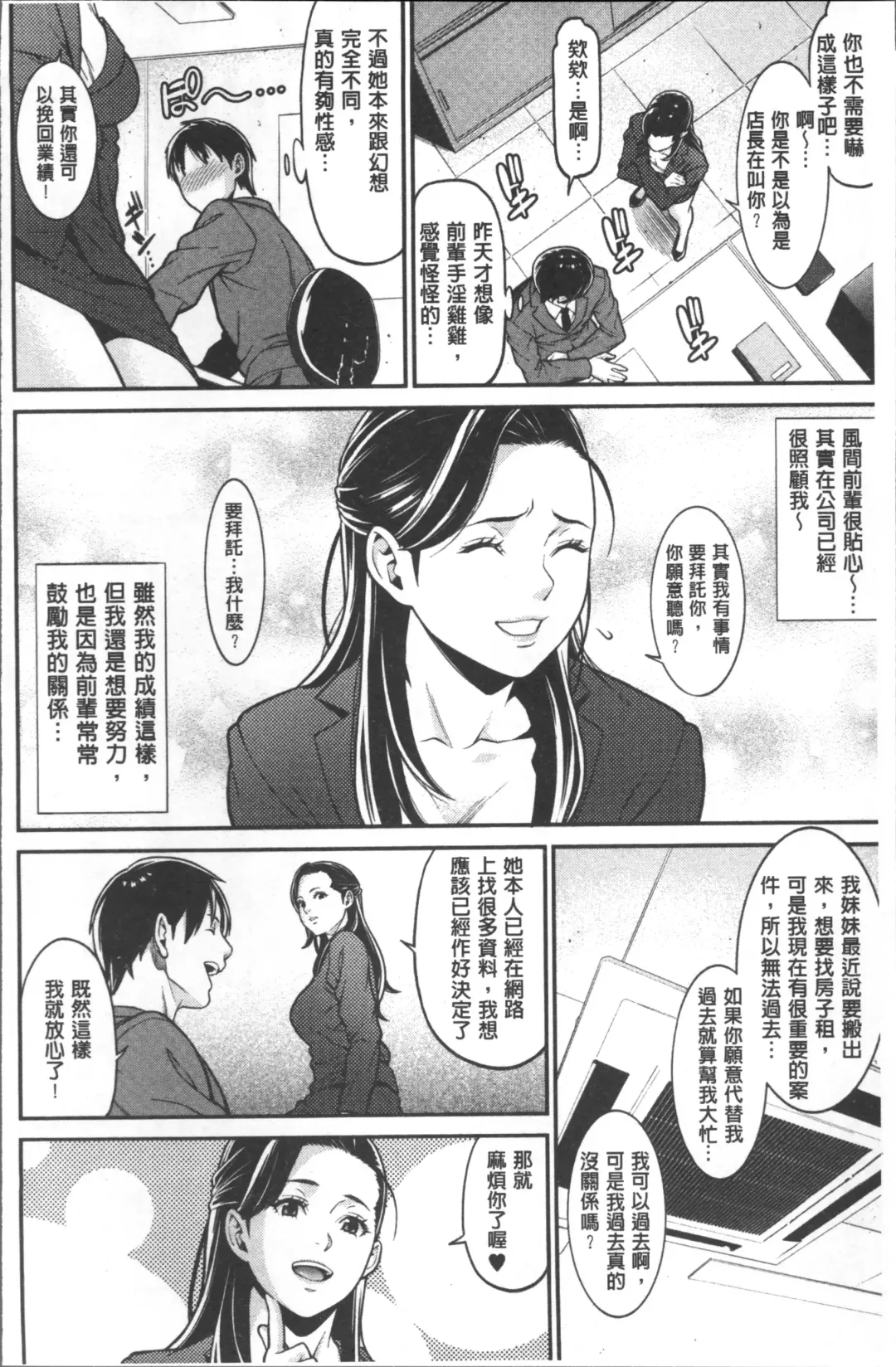 [Syuuen] Heartful Home Fhentai - Page 9