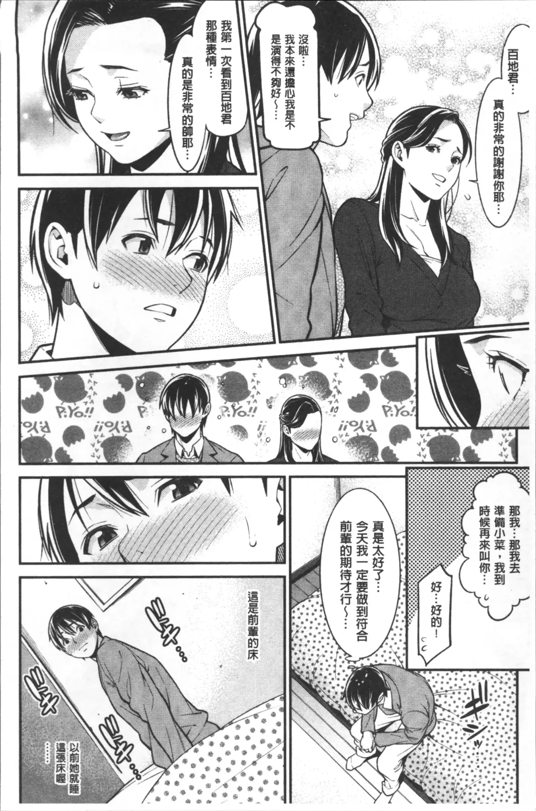 [Syuuen] Heartful Home Fhentai - Page 93