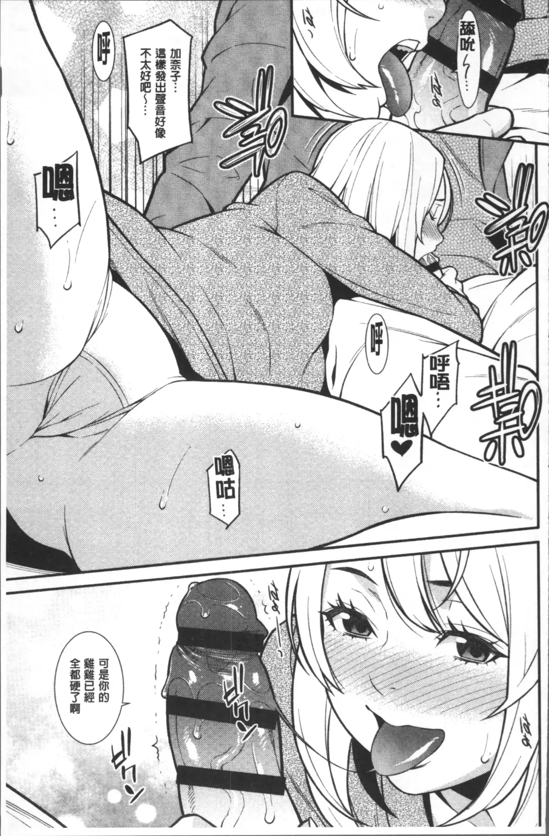 [Syuuen] Heartful Home Fhentai - Page 98