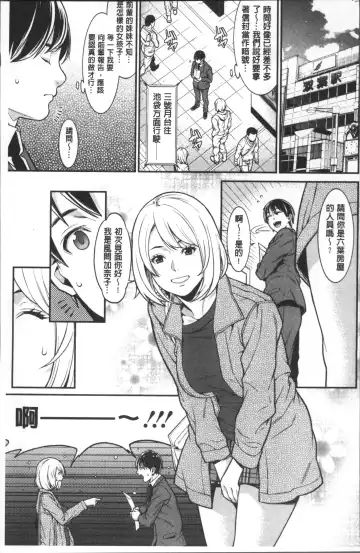 [Syuuen] Heartful Home Fhentai - Page 10