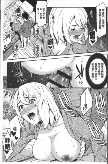 [Syuuen] Heartful Home Fhentai - Page 100