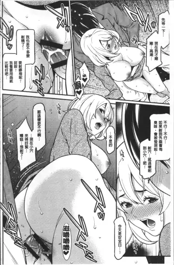 [Syuuen] Heartful Home Fhentai - Page 103