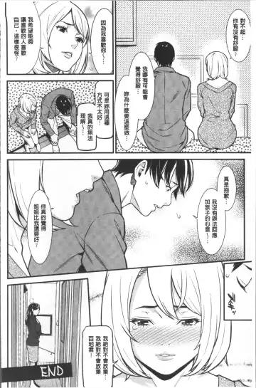 [Syuuen] Heartful Home Fhentai - Page 105