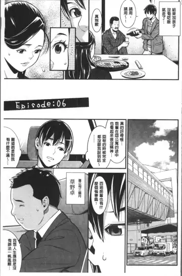 [Syuuen] Heartful Home Fhentai - Page 106