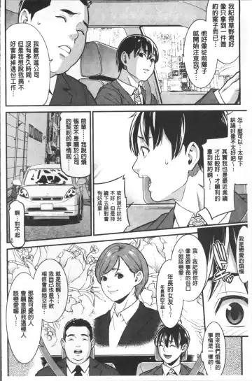 [Syuuen] Heartful Home Fhentai - Page 107