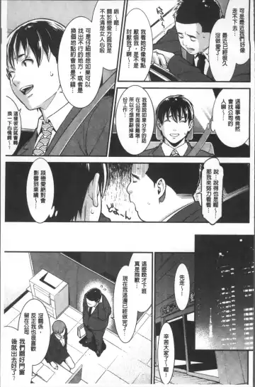 [Syuuen] Heartful Home Fhentai - Page 108