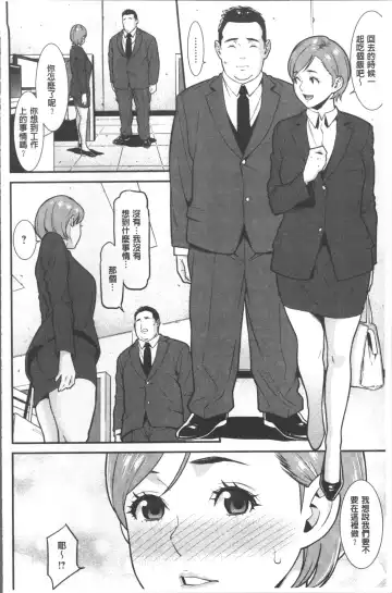 [Syuuen] Heartful Home Fhentai - Page 109