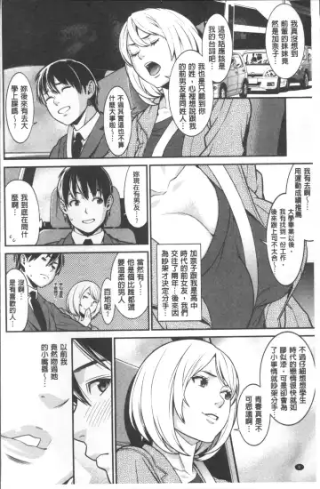 [Syuuen] Heartful Home Fhentai - Page 11