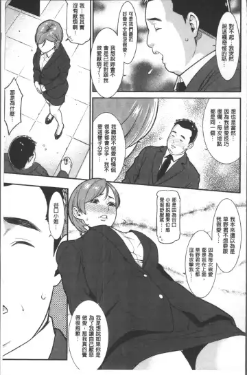 [Syuuen] Heartful Home Fhentai - Page 110