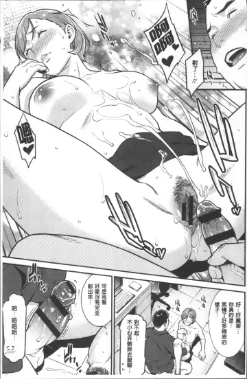 [Syuuen] Heartful Home Fhentai - Page 118