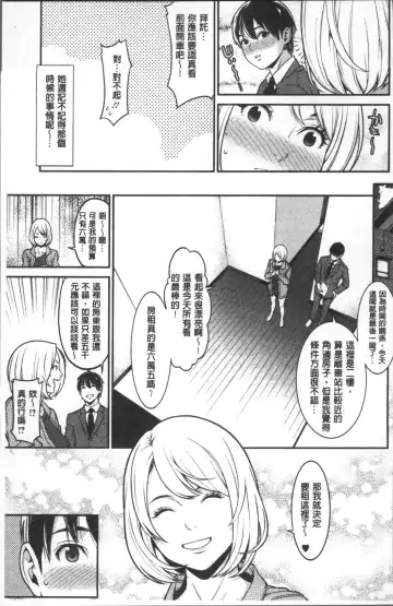 [Syuuen] Heartful Home Fhentai - Page 12