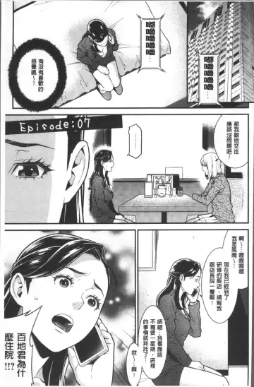 [Syuuen] Heartful Home Fhentai - Page 126