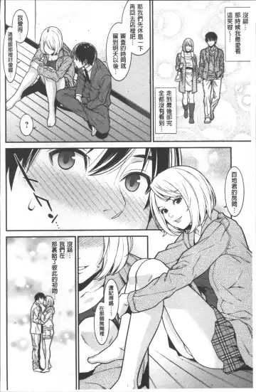 [Syuuen] Heartful Home Fhentai - Page 13