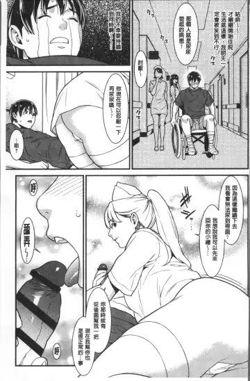 [Syuuen] Heartful Home Fhentai - Page 132