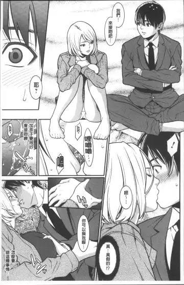 [Syuuen] Heartful Home Fhentai - Page 14