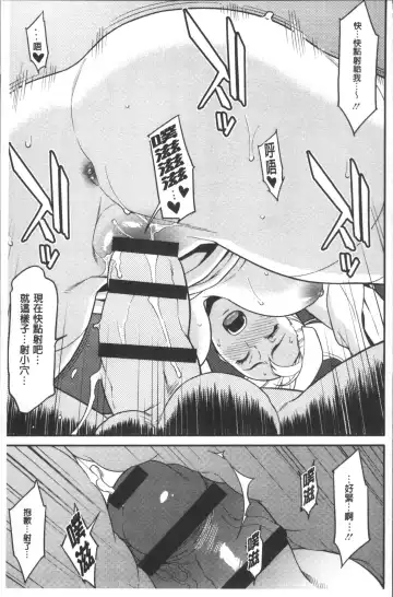 [Syuuen] Heartful Home Fhentai - Page 142