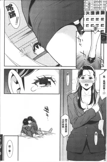 [Syuuen] Heartful Home Fhentai - Page 145