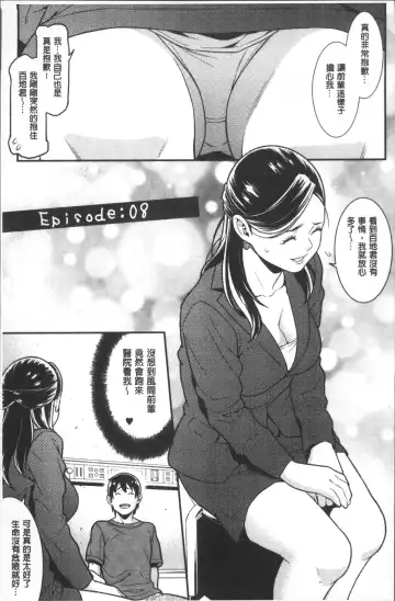 [Syuuen] Heartful Home Fhentai - Page 146