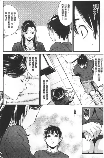 [Syuuen] Heartful Home Fhentai - Page 147