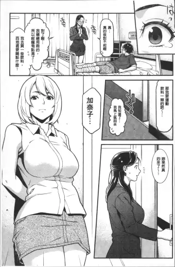 [Syuuen] Heartful Home Fhentai - Page 148